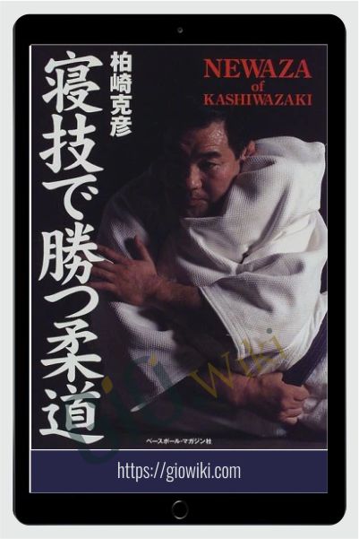 Newaza of Kashiwazaki - Katsuhiko Kashiwazaki
